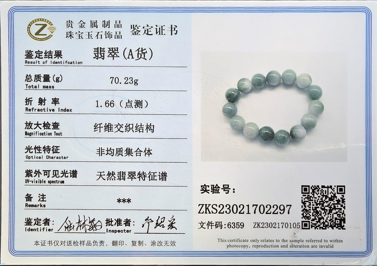 Certified Japanese Green Burmese A-Jade Beaded Bracelet (MADE IN JAPAN) (14 mm Each x 15 beads) 05042