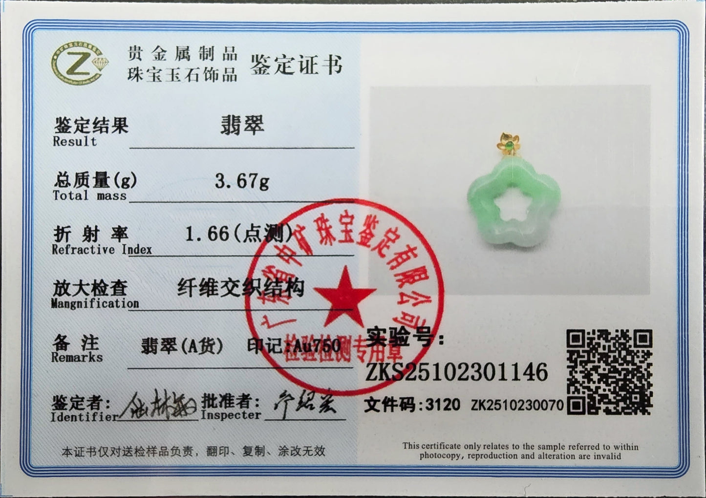 Royal Bauhinia Flower Burmese A-Jadeite 20mm Charm Pendant (with 18K Yellow Gold) - Certified