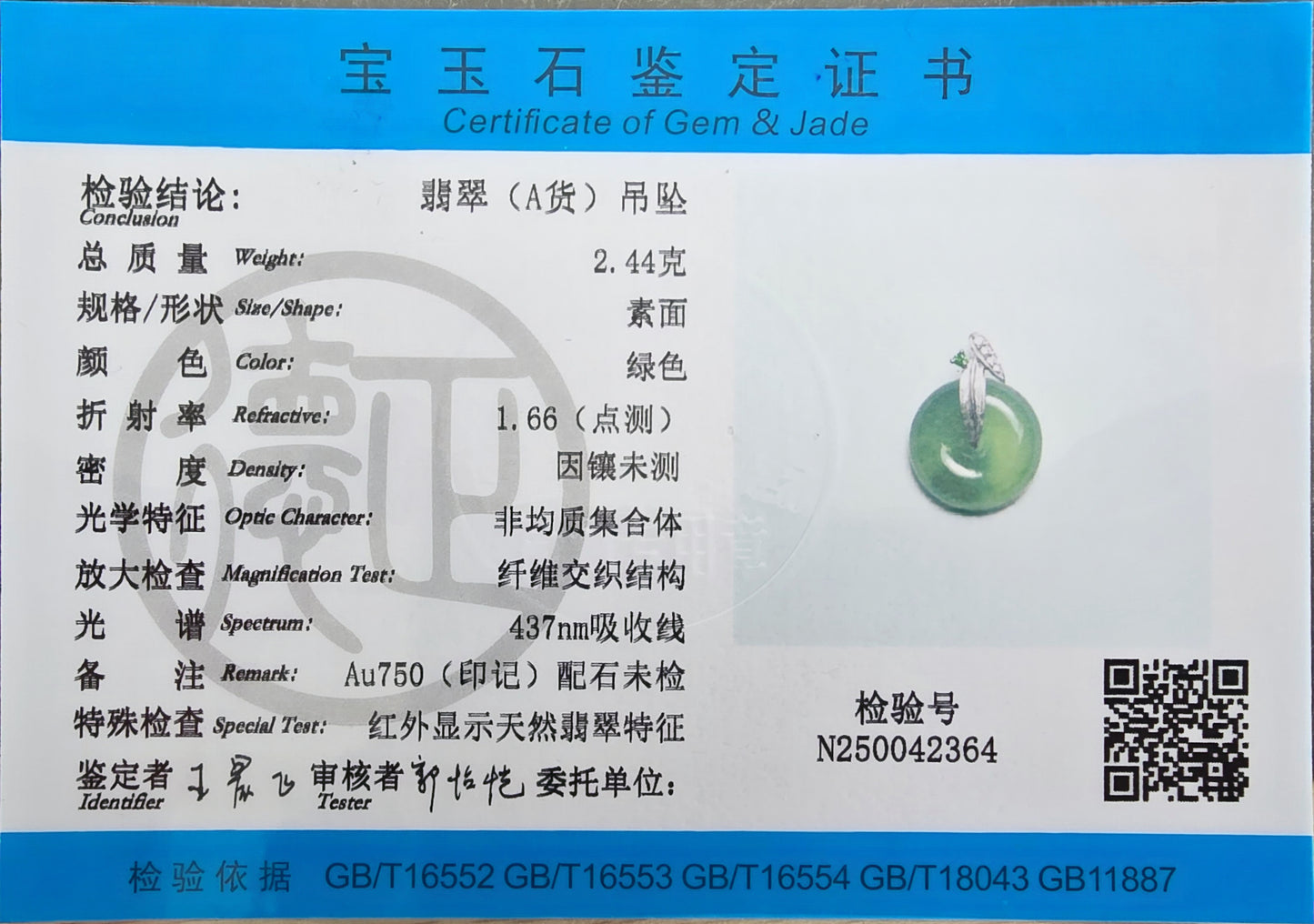 Niseko Round Burmese A-Jadeite 15.00 mm Donut Charm Pendant (with 18K White Gold and White Diamonds) - Certified