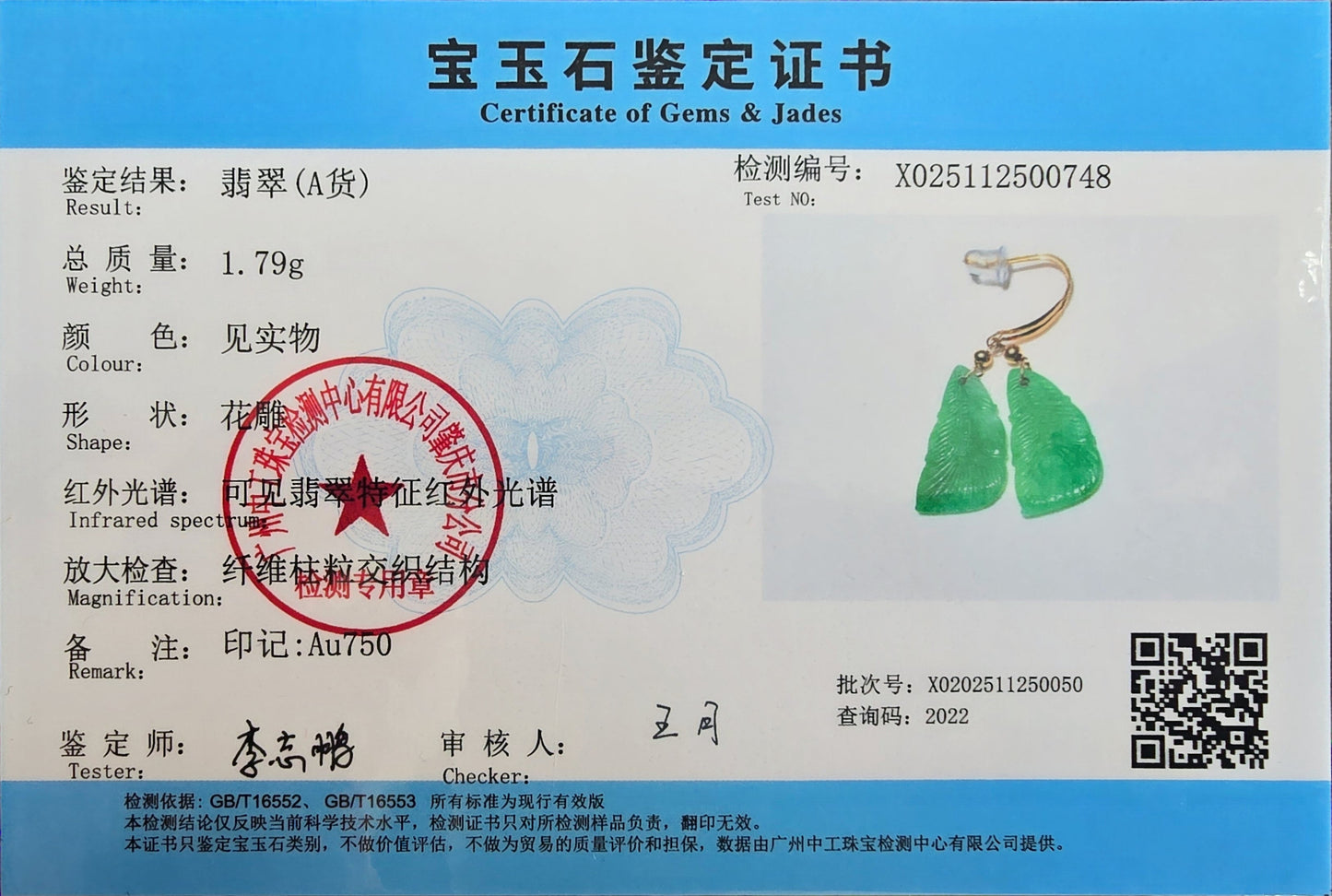 Nakamura Dangling Leaf Imperial Green Burmese A-Jade Earrings (with 18K Yellow Gold) - Certified