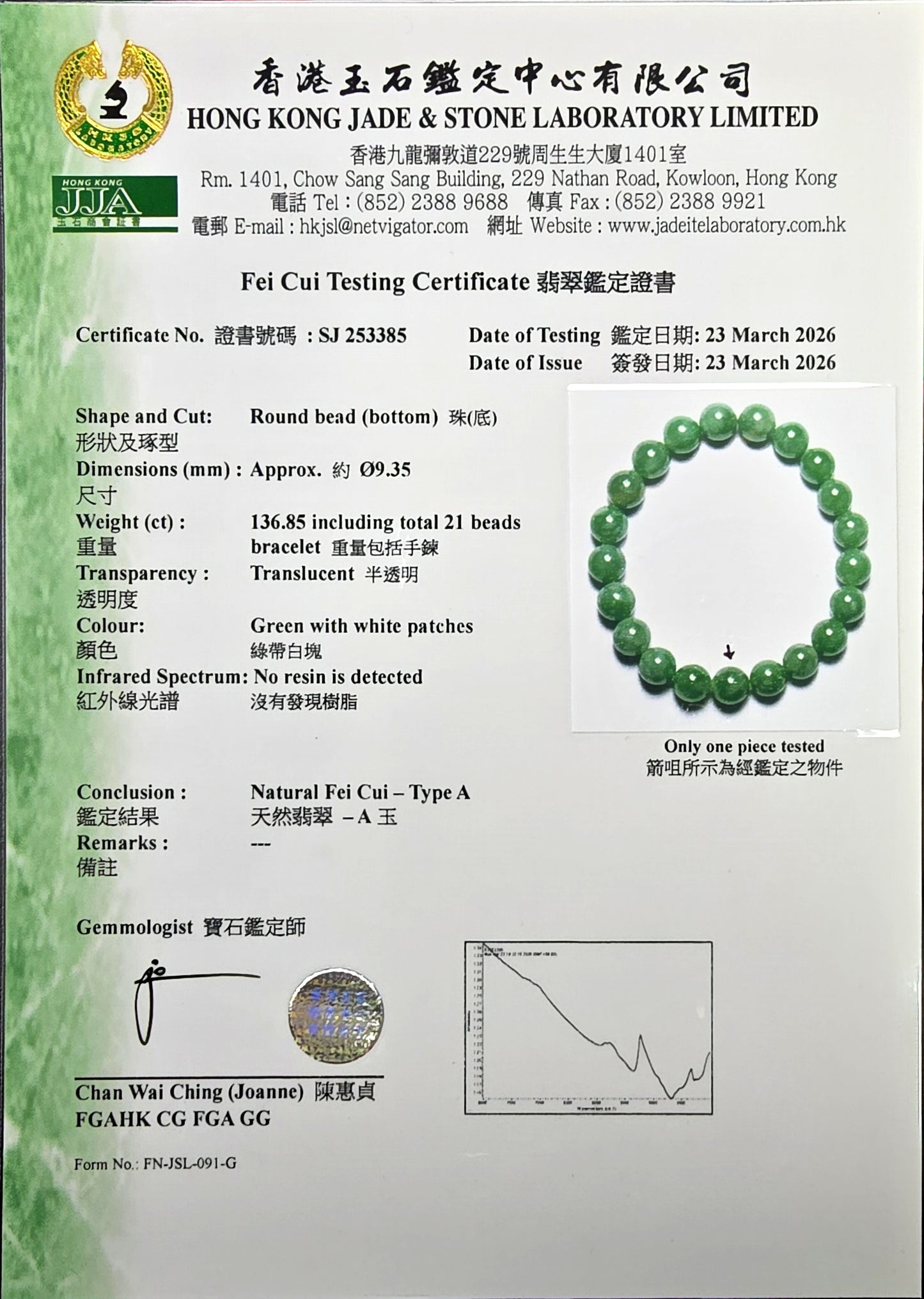 Certified Japanese Vivid Imperial Green Burmese A-Jade Beaded Bracelet (MADE IN JAPAN) (9.50 mm Each x 21 beads) 05050