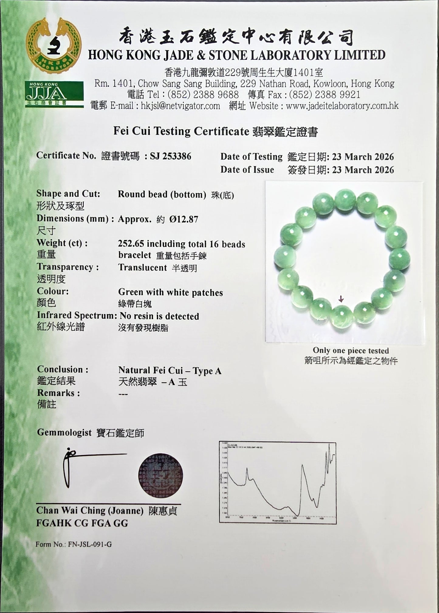 Certified Japanese Bright Green Burmese A-Jade Beaded Bracelet (MADE IN JAPAN) (12.50 - 13.00 mm Each x 16 beads) 05051