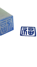 画像をギャラリービューアに読み込む, Viceroy&#39;s Square Hanko Burmese A-Jade Ink Stamp