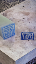 將圖片載入到圖庫檢視器中， Viceroy&#39;s Square Hanko Burmese A-Jade Ink Stamp