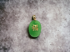 Elliptical Fu Fuku Jade Fortune Pendant (with 14K Yellow Gold)